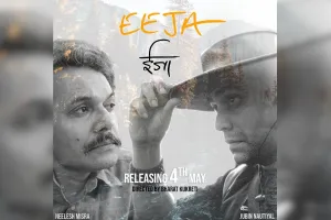 जुबिन नौटियाल का नया गाना ‘ईजा’ रिलीज : उत्तराखंड की जड़ों, भाषा और संस्कृति को समर्पित 