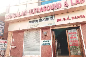 कुचामन में कोख में भ्रूण लिंग जांच का खुलासा : डिकॉय ऑपरेशन हुआ, दलाल गिरफ्तार