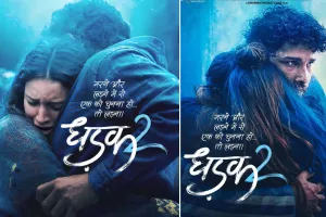 सिद्धांत चतुर्वेदी और तृप्ति डिमरी की फिल्म ‘धड़क 2’की रिलीज डेट से उठा पर्दा, प्यार की जंग एक बार फिर होगी शुरु