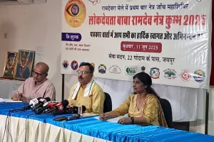 रामदेवरा मेले में लगेगा 33 दिवसीय नेत्रकुम्भ : एक लाख लोगो की होगी नेत्र जांच, सवा लाख चश्मे बाटेंगे