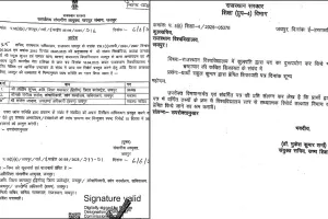 राजस्थान विश्वविद्यालय : उच्च शिक्षा विभाग ने आरयू के कुलसचिव को पत्र भेजकर तथ्यात्मक रिपोर्ट तलब की, राजभवन के बाद उच्च शिक्षा विभाग ने भी दिए जांच के आदेश