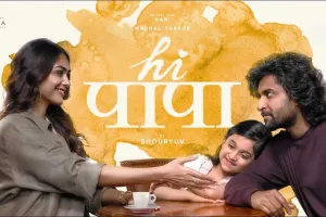 जी सिनेमा पर होगा ‘हाय पापा’ का वल्र्ड टेलीविजन प्रीमियर, जुदाई की कसक और रिश्तों की मिठास से भरी एक अनोखी कहानी 