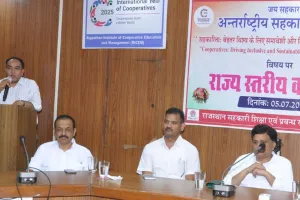 अंतर्राष्ट्रीय सहकारिता दिवस पर राइसेम में कार्यक्रम, अधिकारियों ने की सहकारिता क्षेत्र की चुनौतियों और संभावनाओं पर चर्चा 