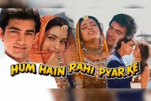 आमिर-जूही की फिल्म ‘हम हैं राही प्यार के’ प्रदर्शन के 32 साल हुए पूरे, अपनेपन और सादगी भरी कहानी से लोग आज तक जुड़े हुए 