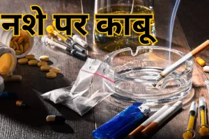 पंजाब में नशे की चपेट में थे युवा, जानें गांव के लोगों ने कैसे किया इस पर काबू 