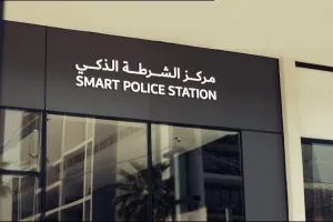 AI और टेक्नोलॉजी का कमाल : दुबई में नया स्मार्ट पुलिस स्टेशन शुरू, मिलेगी 24x7 डिजिटल सेवा