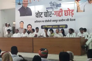 वोट चोर गद्दी छोड़ अभियान : कांग्रेस नेताओं का भाजपा सरकार पर हमला, वोट चोरी को बताया संविधान विरोधी कृत्य 