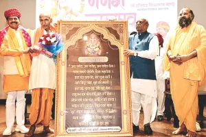 आजादी के आंदोलन में गणेशोत्सव ने समाज को एकजुट किया : राज्यपाल हरिभाऊ बागडे