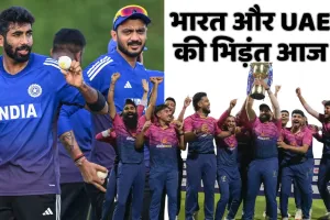 एशिया कप में यूएई से मुकाबला, नए अध्याय की शुरुआत करेगी टीम इंडिया