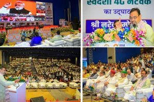 प्रधानमंत्री ने किया बीएसएनएल 4G का शुभारंभ : राजस्थान के ग्रामीण इलाकों तक पहुंचेगी हाईस्पीड इंटरनेट, सीतापुरा जेईसीसी से मुख्यमंत्री भजनलाल शर्मा हुए वर्चुअल शामिल