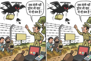 पाक की नापाक हरकत : सीमा पर तारों की फेंसिंग की तो आसमां के माध्यम से जहर फैला रहा है पाकिस्तान, बढ़ती ड्रोन से तस्करी