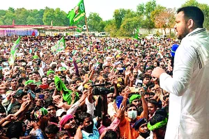 तेजस्वी यादव का भाजपा नीत डबल इंजन सरकार पर हमला : साम्प्रदायिक ध्रुवीकरण ही इनकी चुनावी रणनीति, कहा- एनडीए का सामाजिक न्याय में विश्वास नहीं