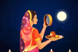 करवा चौथ भारतीय संस्कृति का लोकप्रिय पर्व