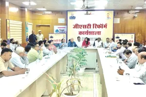 निगम हेरिटेज मुख्यालय में आयोजित हुई कार्यशाला : जीएसटी रिफार्म से व्यापारी और आमजन को लंबे समय तक मिलेगा फायदा- महापौर