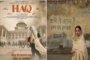 फिल्म ‘हक़’ का दमदार ट्रेलर रिलीज : शाह बानो केस से प्रेरित कोर्ट ड्रामा में दिखेगा महिलाओं का हौसला, जानें रिलीज डेट
