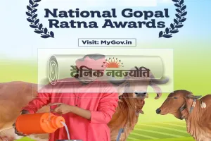 राष्ट्रीय गोपाल रत्न अवार्ड 2025 : आरसीडीएफ ने जीते तीनों बड़े सम्मान, जोराराम कुमावत ने सभी विजेताओं को बधाई देते हुए कहा- राज्य डेयरी विकास में नवाचारों को आगे बढ़ाता रहेगा