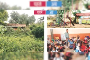 सरकारी स्कूल में बड़ा बदलाव : पीएमश्री स्कूल अपग्रेड, मिलेगी आधुनिक सुविधाओं की सौगात