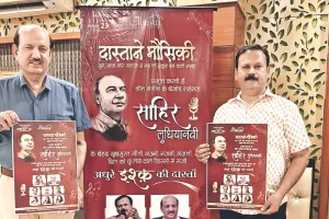 अधूरे इश्क की दास्तां : जयपुर में होगा संगीतमय श्रद्धांजलि समारोह, संगीतमय कार्यक्रम 23 नवंबर को