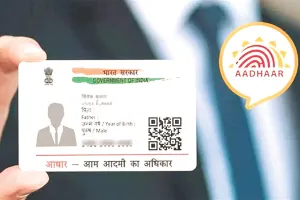 नया आधार एप लॉन्च : अब क्यूआर कोड से करें डिटेल्स शेयर, एक फोन में रख सकेंगे पांच फैमिली मेंबर्स के आधार 