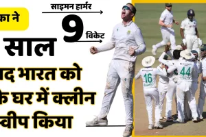 गुवाहाटी टेस्ट : साउथ अफ्रीका ने भारत को 408 रनों से हराया, टीम इंडिया महज 140 रन पर हुई ढेर