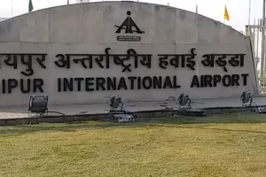 जयपुर एयरपोर्ट पर सर्दियों की तैयारी तेज : लो विज़िबिलिटी में भी सुगम उड़ान संचालन, प्रशासन पूरी तरह सतर्क और तैयार