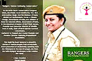 भारत की महिला वन रक्षकों की वीरता पर आधारित किताब लॉन्च, फ्रंटलाइन स्टॉफ के बारे में कराती है अवगत