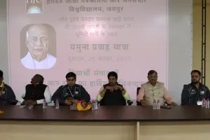 सरदार वल्‍लभभाई पटेल की 150वीं जयंती : यमुना प्रवाह यात्रा पहुंची हरिदेव जोशी पत्रकारिता और जनसंचार विश्‍वविद्यालय, संवाद कार्यक्रम में बोले प्रो पांडेय- किसानों और वंचितों के अधिकारों के संरक्षक थे सरदार पटेल