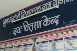 मुख्यमंत्री निःशुल्क दवा योजना में गुणवत्ता को लेकर चिकित्सा विभाग सख्त