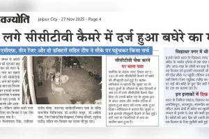 जयपुर में लेपर्ड मूवमेंट पर निगरानी रखेंगी पांच टीमें : शाम 7 से सुबह 7 बजे तक होगी गश्त, हर टीम में वनपाल, वनरक्षक, टेक्नीशियन और वाहन चालक शामिल