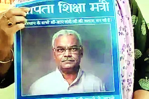 नीरजा मोदी स्कूल में बच्ची के सुसाइड का मामला : जयपुर में लगे शिक्षा मंत्री के लापता होने के पोस्टर, पूरे शहर में लगाने की दी चेतावनी