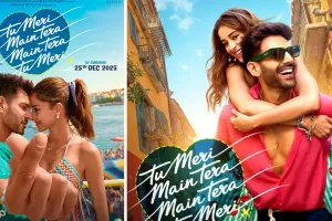 ‘तू मेरी मैं तेरा, मैं तेरा तू मेरी’ का ट्रेलर रिलीज : हंसी, रोमांस और इमोशनल ड्रामा का लगेगा तड़का, जानें रिलीज डेट 