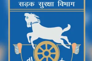 राज्य में सड़क दुर्घटनाओं की रोकथाम के लिए परिवहन विभाग का विशेष अभियान शुरू, यातायात नियमों का उल्लंघन करने वालों को सावधानी बरतने के लिए किया जाएगा प्रेरित