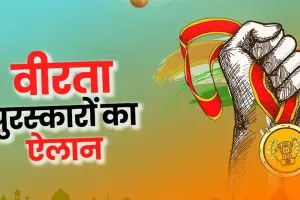 पुलिस, अग्नि शमन, होम गार्ड और नागरिक सुरक्षा के 982 जवानों को वीरता और सेवा पदक
