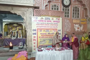 सत्संग भवन में त्रिवेणी संगम जल का नि:शुल्क वितरण, श्रद्धालुओं को संगम जल किया गया वितरित 