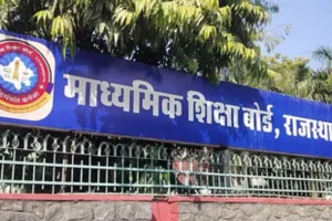 शिक्षा बोर्ड की गलती की मार झेल रहे विद्यार्थी : फार्म भरने के बावजूद सैकण्डरी के वोकेशनल सब्जेक्ट के प्रिंट नहीं हुए जारी, छात्र परेशान