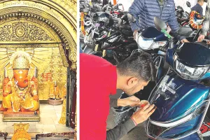 मोती डूंगरी गणेश मंदिर में वाहनों का महाकुंभ, अबूझ मुहूर्त में 1150 से अधिक फोर व्हीलर और 600 से अधिक टू-व्हीलर वाहनों का पूजन