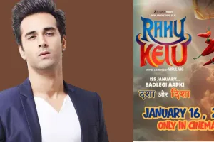 पुलकित सम्राट ने फिल्म ‘राहु केतु’ में काम करने की बताई वजह, जानें अभिनेता ने क्या कहा 