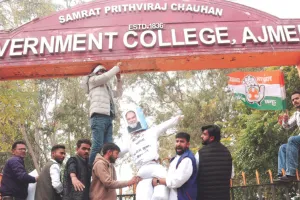  यूथ कांग्रेस ने एसपीसी जीसीए प्राचार्य के खिलाफ किया प्रदर्शन : विवादित बयान पर बखेड़ा, कहा- पाकिस्तान हमारा बड़ा भाई है