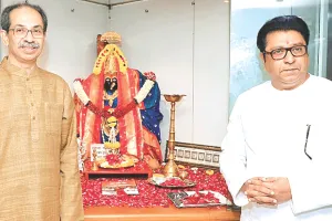 20 साल बाद राज ठाकरे ने रखा शिवसेना भवन में कदम, बोले-ऐसा लग रहा जैसे जेल से बाहर आया हूं