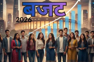 बजट 2026:  युवा शक्ति से प्रेरित बजट, विनिर्माण को बढ़ावा देने के लिए कई बड़ी  योजनाओं की घोषणा