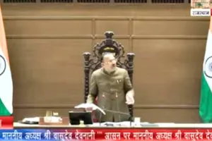 विधानसभा स्पीकर ने दिखाई सख्ती, सदस्यों को अंत तक बैठने के दिए निर्देश