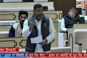 राजस्थान विधानसभा प्रश्नकाल : ऑनलाइन सट्टा और नशे पर अशोक चांदना ने सरकार को घेरा, सख्त कार्रवाई की मांग की