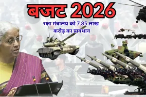 ऑपरेशन सिंदूर का असर : रक्षा मंत्रालय को 7.85 लाख करोड़ का प्रावधान, आकस्मिक स्थिति से निपटने की रक्षा तैयारियों को आगे बढाने पर जोर