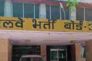 एनटीपीसी ग्रेजुएट की भर्ती परीक्षा देने पहुंचे केवल 56 प्रतिशत अभ्यर्थी, जल्द ही उत्तरकुंजी और ऑब्जेक्शन ट्रैकर जारी