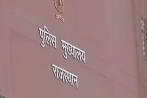 युवाओं को डिजिटल व सामाजिक सुरक्षा के प्रति जागरूक करने के लिए पुलिस मुख्यालय की पहल, 12 मार्च को विशेष ऑनलाइन कार्यक्रम