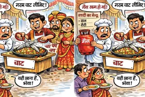  मेन्यू में कटौती:  सिलेंडरों की कमी , गर्म चाट पर कैंची