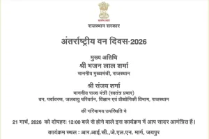 वन दिवस पर राज्य स्तरीय कार्यक्रम आज, मुख्यमंत्री 460 मोटरसाइकिलों को हरी झंडी दिखाकर करेंगे रवाना 