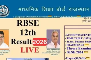 RBSE Rajasthan Board 12th Result OUT : सीनियर सैकण्डरी का परीक्षा परिणाम जारी, मदन दिलावर ने छात्रों को दी बधाई