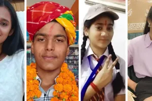 RBSE 12th Board Result 2026 : निलाक्षी 93.20%, विशेष शर्मा 97%, अनुष्का मौर्य 97.20%, अर्पित सेन 97.20% और प्रतिभा भाटी 84.40 प्रतिशत अंक लेकर बने टॉपर, परिवार और स्कूल का नाम किया रोशन 