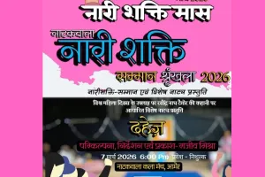 नारी शक्ति मास में गूंजेगा आमेर रंगमंच : 7 मार्च को ‘दहेज’ नाटक की विशेष प्रस्तुति, स्थानीय कलाकार और नागरिक लेंगे भाग 